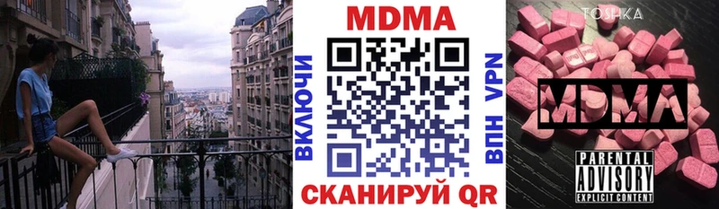 МДМА crystal  Купить закладки  Кемерово 