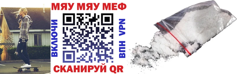 Мефедрон мяу мяу  Купить закладки  Кемерово 